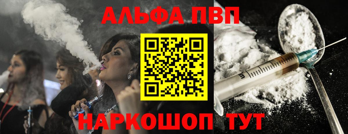 Alpha-PVP VHQ Клинцы