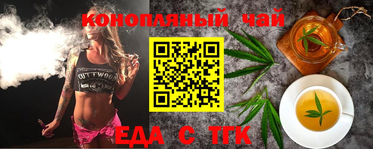 Canna-Cookies конопля  Вход с VPN  Клинцы 