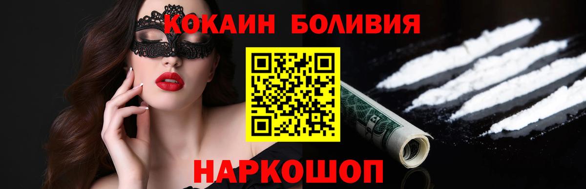 Cocaine Боливия  Кокаин 99%  Клинцы  Вход с VPN 
