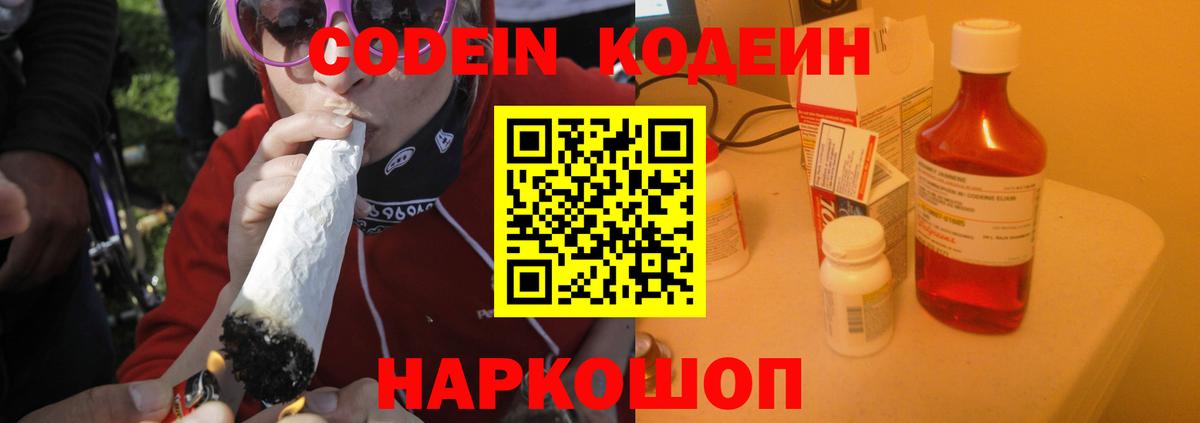 Клинцы  Codein напиток Lean (лин)  Codein напиток Lean (лин)  Вход с VPN 