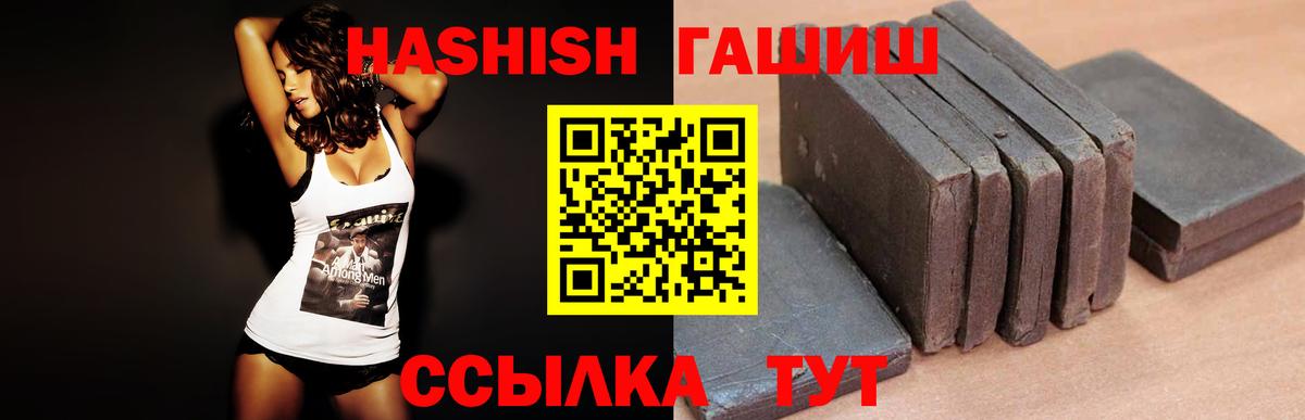 ГАШ гарик  ГАШИШ  ГАШИШ Изолятор  Клинцы  сколько стоит  Вход с VPN 