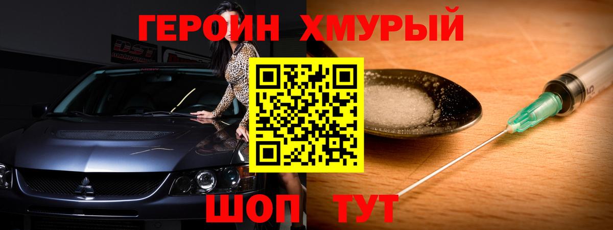 Клинцы  ГЕРОИН VHQ  Вход с VPN 