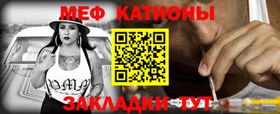 меф VHQ Ипатово