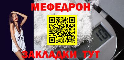 меф VHQ Ипатово