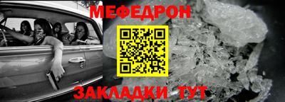 меф VHQ Ипатово