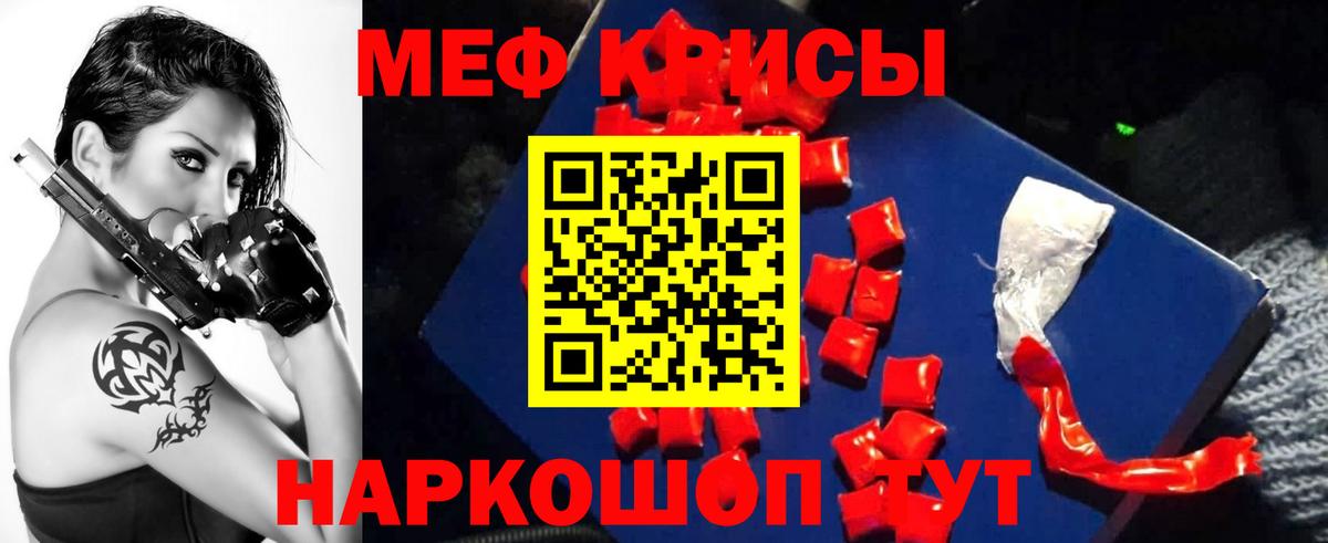 Меф мяу мяу кристаллы Клинцы