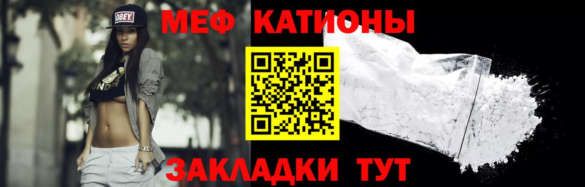 Мефедрон кристаллы  МЯУ-МЯУ mephedrone  Клинцы  Вход с VPN 