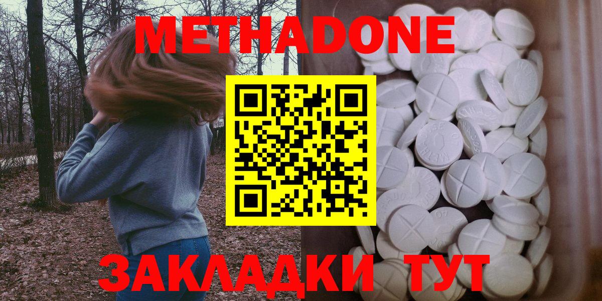 МЕТАДОН VHQ Клинцы