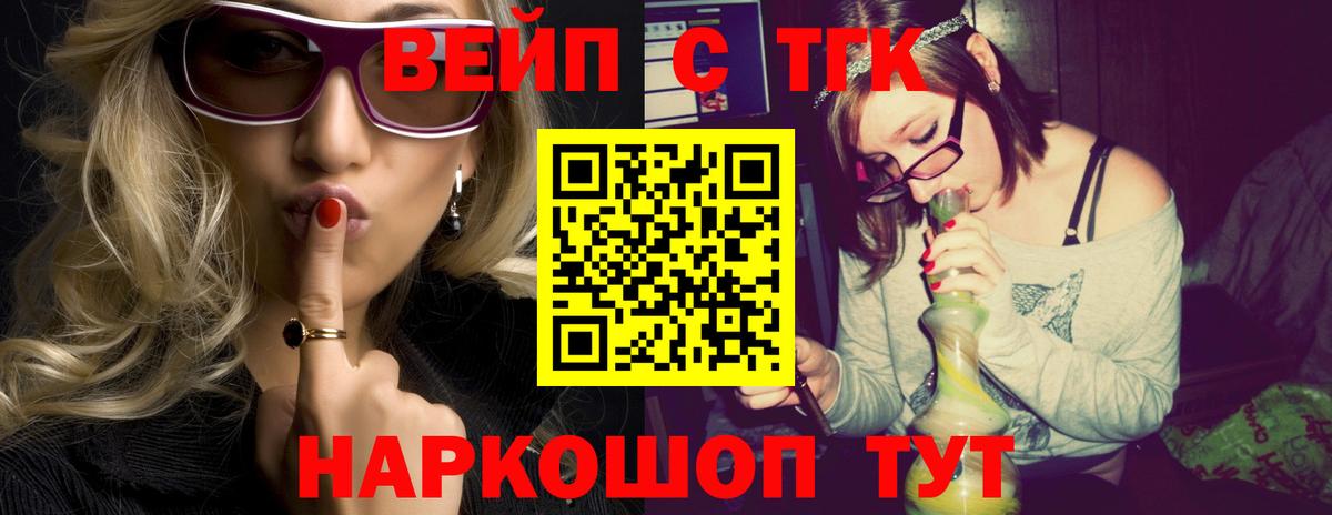 Клинцы  Дистиллят ТГК гашишное масло  Вход с VPN  наркошоп  Дистиллят ТГК жижа 